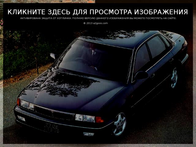 Mitsubishi Sigma 1990 #6