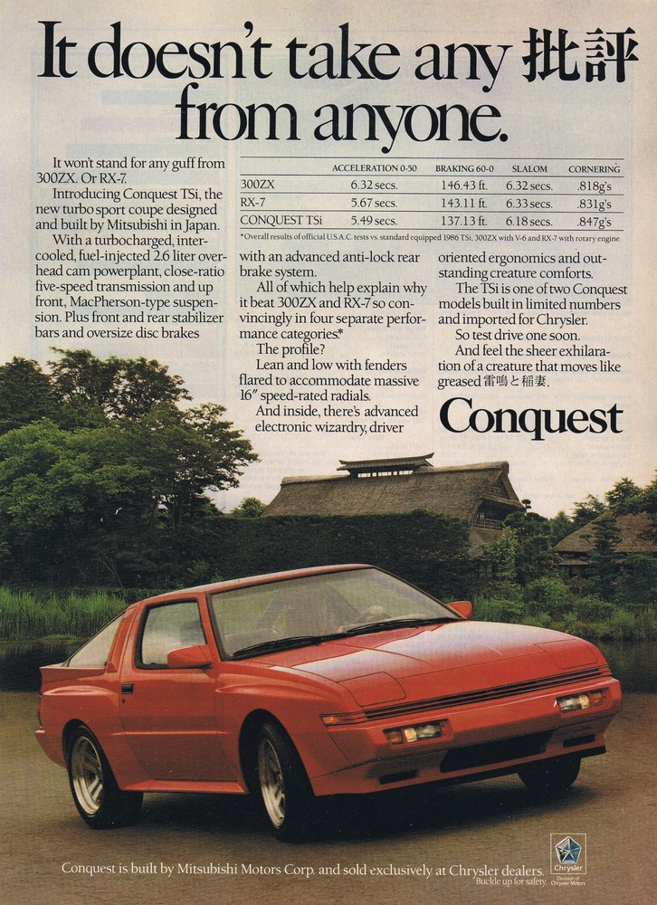 Plymouth Conquest 1986 #7