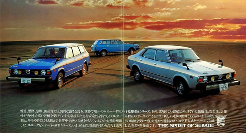 Subaru 1400 1975 #15
