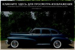 Cadillac Series 63 1942 #7