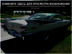 Dodge Royal 1959 #12