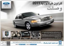 Ford Crown Victoria 2011 #12