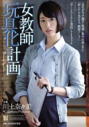 ADN-132 บรรยายไทย