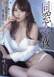 ADN-202 บรรยายไทย