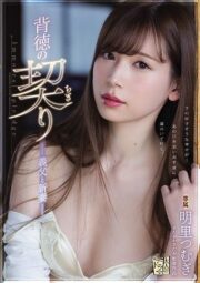 ADN-210 บรรยายไทย