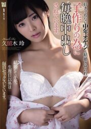 ADN-309 แต่งงานกับคนแก่แต่ต้องมีลูกเลยต้องเย็ดจนคนแก่แทบเป็นลม บรรยายไทย