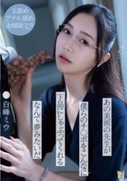 ADN-591 ครูสาวเรีบยร้อยรอค่อนศิษย์รัก บรรยายไทย