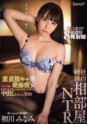 CAWD-241 เมื่อพักห้องเดียวกันเจ้านายลูกน้องก็ต้องเย็ดกระชับความสัมพันธ์ บรรยายไทย