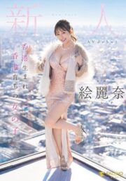 FSDSS-644 สาวจีนโคตรสวยเธอบินมาเดบิว์แดนไกล บรรยายไทย