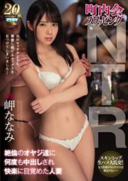 IPX-388 บรรยายไทย