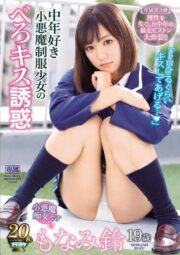 IPX-410 บรรยายไทย