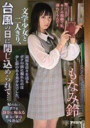 IPX-501 บรรยายไทย