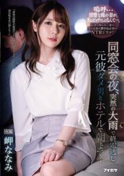 IPX-539 ผัวไม่เย็ด ไปเสร็จหนุ่มอื่นแทน บรรยายไทย