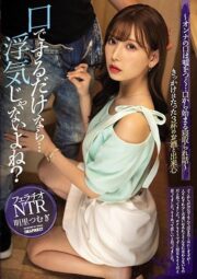 IPX-618 เป็นชู้กับเพื่อนสนิทถึงจะผิดแต่ก็ติดเซ็กไปแล้ว บรรยายไทย