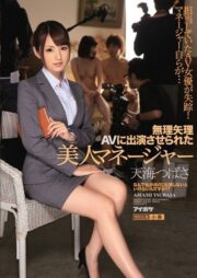 IPZ-587 บรรยายไทย