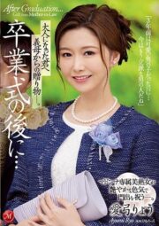 JUL-854 ของขวัญการศึกษาแม่เลี้ยงพาเล่นเสียว บรรยายไทย