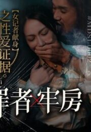 MDSJ-0002 จำลองเหตุการนักข่าวเสียวซานถึงได้ข่าว บรรยายไทย