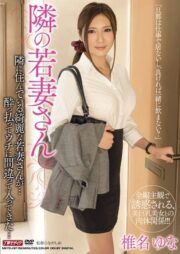 MEYD-017 บรรยายไทย