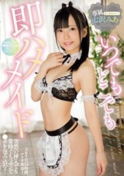 MIDE-508 บรรยายไทย