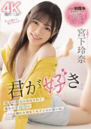 MIDV-266 บรรยายไทย