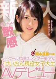 MIFD-062 บรรยายไทย