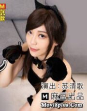 MKY-HC-001 ชุดอาเหมียวโดนเย็ดเสียคาชุด บรรยายไทย