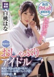 MVSD-462 หัวหน้าห้องผู้อาสาทำหน้าที่ให้คนอื่นร่าเริงด้วยเซ็ก บรรยายไทย