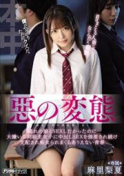 PFES-022 หญิงสาวสายซาดิสจับเพื่อนชายมามัดเชื่อกแล้วค่อยบรรเลงเพลงรัก บรรยายไทย