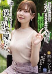 SAME-020 แค้นหนี้จำกระหน่ำเย็ดหี บรรยายไทย