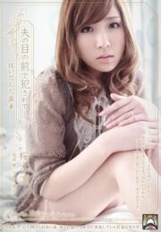 SHKD-445 บรรยายไทย