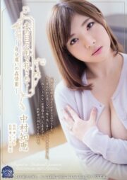 SHKD-687 บรรยายไทย