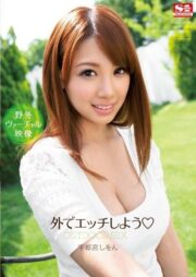 SNIS-129 รักไม่สนใจกลางแจ้ง ที่ไหนก็มีแค่เรา บรรยายไทย