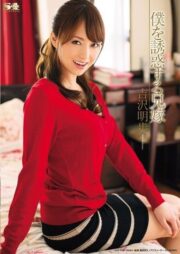 SOE-936 บรรยายไทย