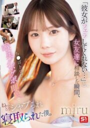 SONE-477 บรรยายไทย