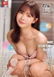 SONE-523 บรรยายไทย