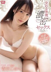 SSIS-195 เย็ดแตกในไม่พอยังแตกราดหน้าราดตัวไปอีก บรรยายไทย