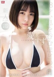 SSIS-299 สาวคัพจีมาเดบิ้วถึงคืวเย็ด บรรยายไทย