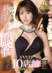 SSIS-434 สาวไฮโซมือโปรเรื่องเซ็กซ์ลีลาเด็กสมชื่อ บรรยายไทย