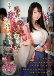 SSNI-455 บรรยายไทย