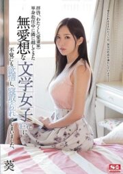 SSNI-485 บรรยายไทย