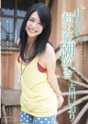 STAR-396 บรรยายไทย