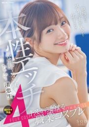 STAR-989 บรรยายไทย