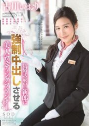 STARS-115 บรรยายไทย