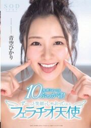 STARS-251 บรรยายไทย