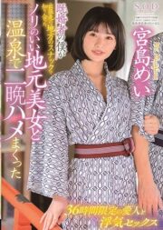 STARS-328 พักตัวพักใจแต่ไม่พักหี เย็ดที่น้ำพุร้อนให้หายเงี่ยน บรรยายไทย