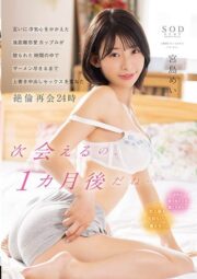 STARS-750 ขึ้นแตียงเคลียร์ใจเย็ดใส่กันทั้งวัน บรรยายไทย