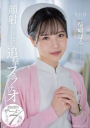 START-100 ทนอีกไม่นาน พยาบาลมาบรรเทา บรรยายไทย