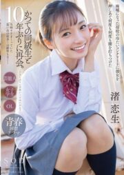 START-140 เพื่อนลิ้นดีพบกันทีไม่มีลืม บรรยายไทย