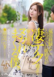 JUR-237 บรรยายไทย