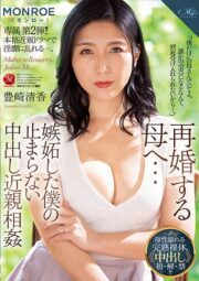 ROE-152 บรรยายไทย